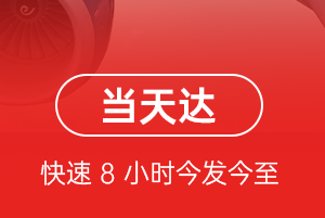 武汉天河航空托运航空货运公司【机场